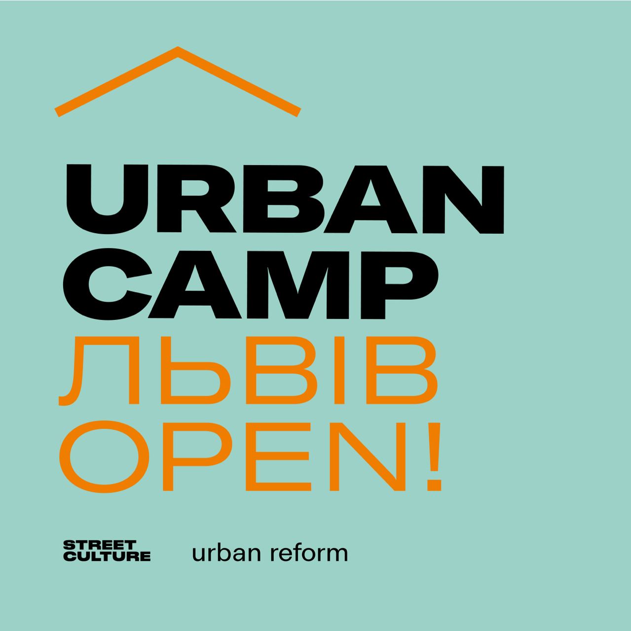 U Lvovi počav pracjuvaty URBAN CAMP 